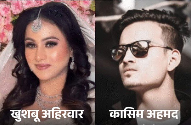 bhopal: लव जिहाद का आरोपी कासिम अहमद गया जेल