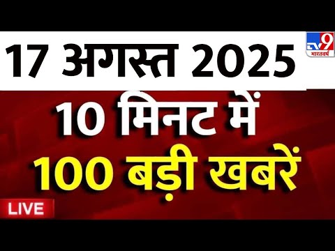 Top 100 News Live: आज की 100 बड़ी खबरें | TV9 | Trump-Putin | PM Modi | Breaking News | TV9