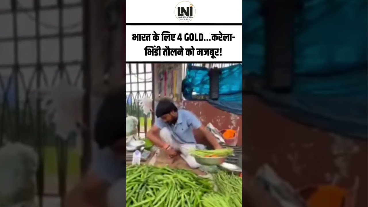 भारत के लिए 4 GOLD जीतने वाला खिलाड़ी आज कैब चला रहा, सब्जी बेचने को मजबूर! | Shocking Story