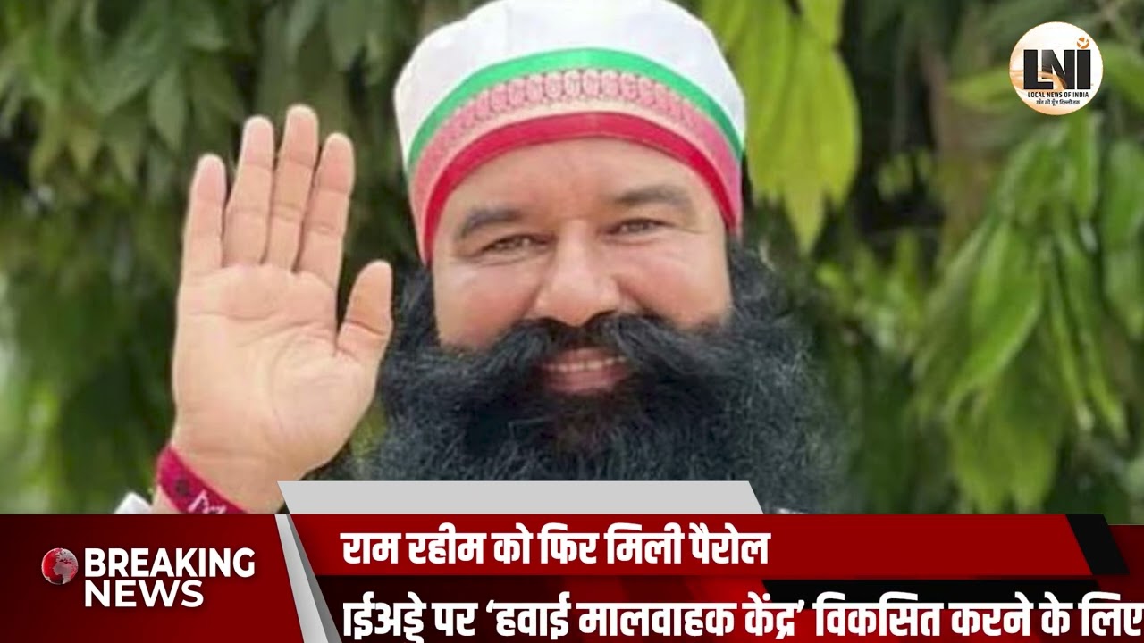 TOP 10 NEWS: अमेरिका का बड़ा फैसला, राम रहीम को पैरोल, दिल्ली-NCR में बारिश का कहर | UP News