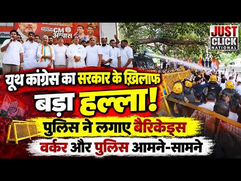  हरियाणा यूथ कांग्रेस ने किया प्रदर्शन