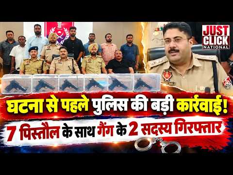  पटियाला पुलिस की बड़ी कार्रवाई