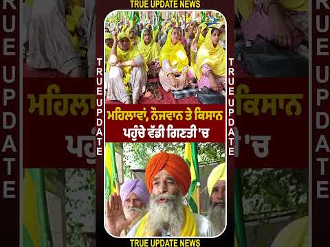 ਭਾਰਤੀ ਕਿਸਾਨ ਯੂਨੀਅਨ ਏਕਤਾ ਉਗਰਾਹਾਂ ਦਾ ਬਰਨਾਲਾ 'ਚ ਦੂਜੇ ਦਿਨ ਵੀ ਧਰਨਾ ਰਿਹਾ ਜਾਰੀ