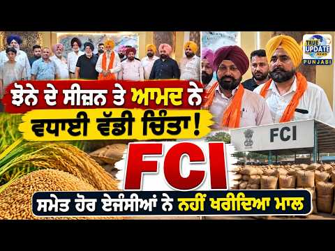  ਝੋਨੇ ਦੇ ਸੀਜ਼ਨ ਤੇ ਆਮਦ ਤੋਂ ਪਹਿਲਾਂ ਹੀ ਸਟੋਰੇਜ ਦੀ ਸਮੱਸਿਆ ਹੋਈ ਸ਼ੁਰੂ