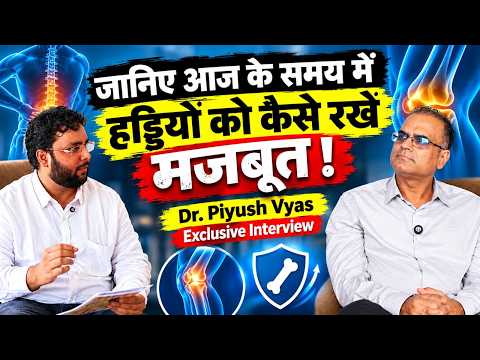 क्या हर दर्द का इलाज Surgery है? | Dr. Piyush Vyas Exclusive Podcast | Nation mirror poadcast 
