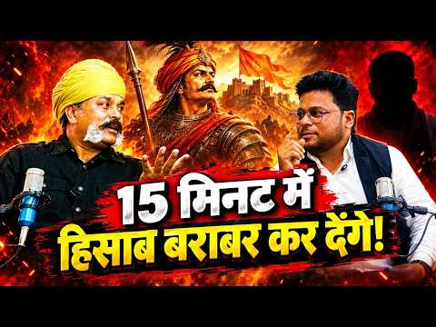 आरोपों, विवादों और राजपूत महापंचायत पर खुलकर बोले राघवेंद्र सिंह तोमर! | Exclusive Podcast