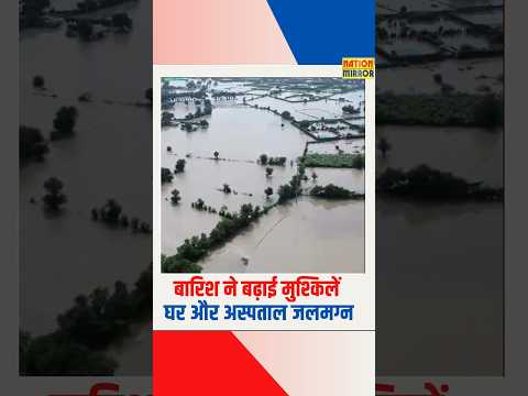 बारिश ने बढ़ाई मुश्किलें! यूपी के 25 शहर जलमग्न, MP समेत कई राज्यों में भारी बारिश का अलर्ट