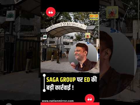SAGA Group Raid: ₹30 करोड़ से ज्यादा की संपत्ति जब्त, 50+ शेल कंपनियों का खुलासा