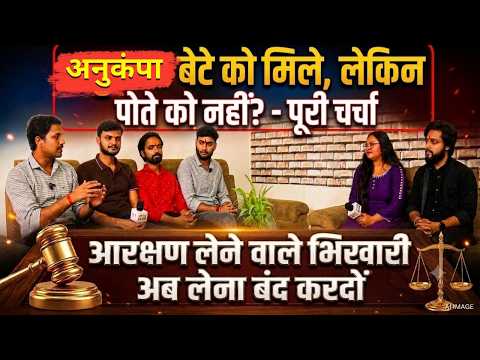 अनुकंपा बेटे को मिले, पोते को नहीं? part 2 