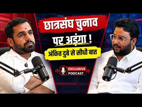 Ankit Dubey Exclusive Nation mirror Podcast | 9 साल बाद Student Union Election! Youth Congress की क्या तैयारी?