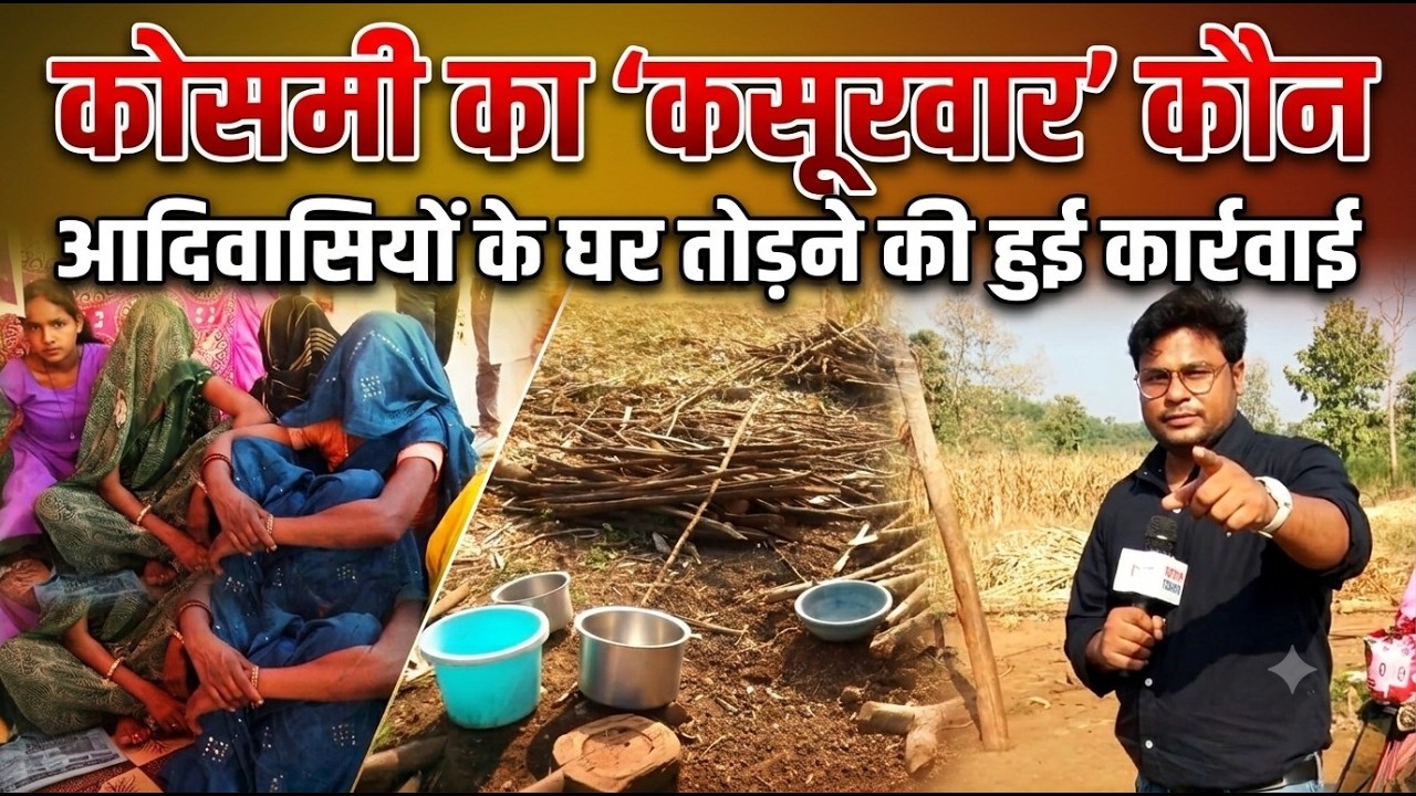आदिवासियों के घरों पर चला बुलडोजर! | फसलों को भी नुकसान, MP में सियासी भूचाल | Ground Report