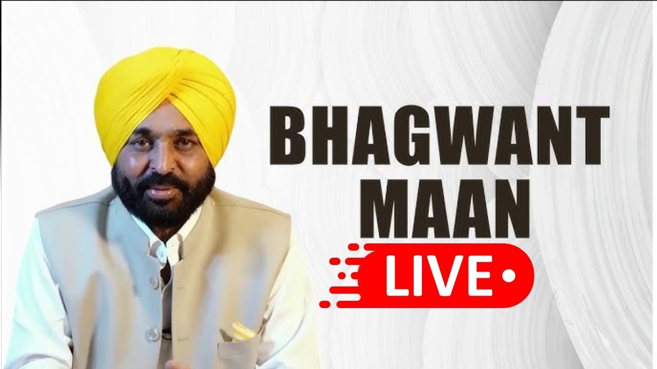 LIVE | Bhagwant Mann Sunam Visit | सुनाम में विकास परियोजनाओं का उद्घाटन | Punjab News Live