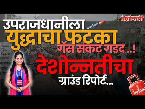 Nagpur - LPG Price Hike & Shortage Ground Report | नागपूर - LPG दरवाढ आणि टंचाई ग्राउंड रिपोर्ट