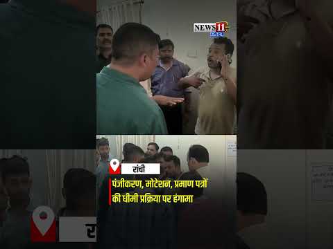 नामकुम कार्यालय में हंगामा, जनता दरबार पर उठे सवाल