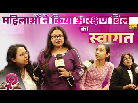 Women Reservation Bill | Bhopal Women Welcome Move with Joy | Nation Mirror