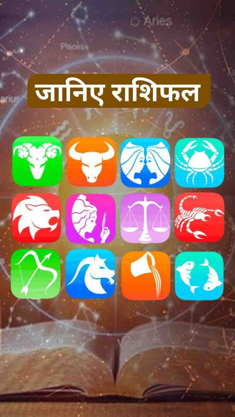 Today’s Horoscope : आज का राशिफल 15 मार्च  2026!