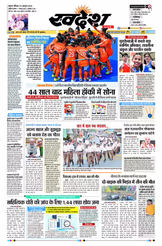 खंडवा - मुख्य संस्करण Page No-1