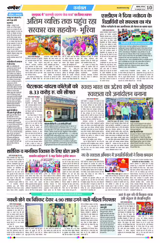 खंडवा - मुख्य संस्करण Page No-10
