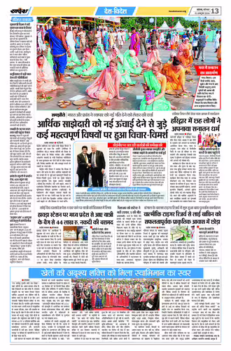 खंडवा - मुख्य संस्करण Page No-13
