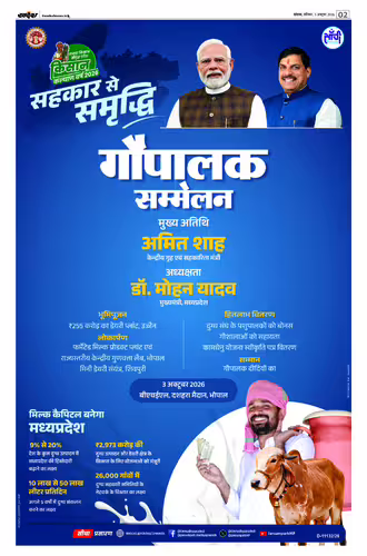 खंडवा - मुख्य संस्करण Page No-2