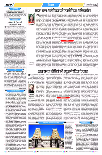 खंडवा - मुख्य संस्करण Page No-6