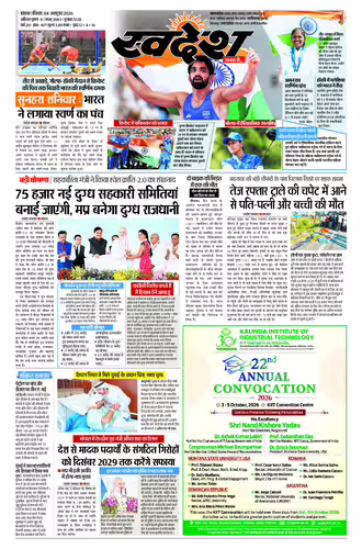 खंडवा - मुख्य संस्करण Page No-1