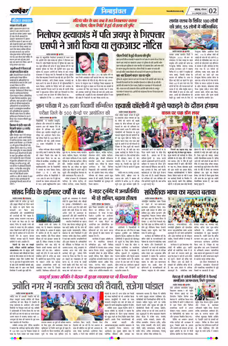 खंडवा - मुख्य संस्करण Page No-2