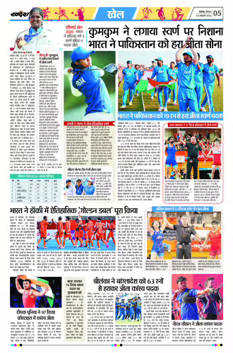 खंडवा - मुख्य संस्करण Page No-5