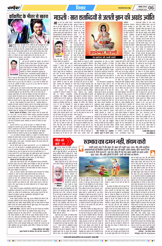 खंडवा - मुख्य संस्करण Page No-6