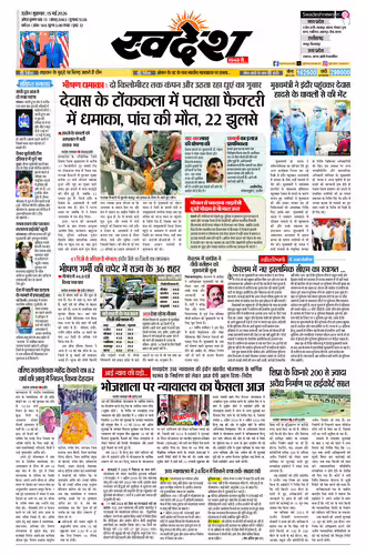 Page No-1