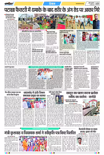 Page No-10