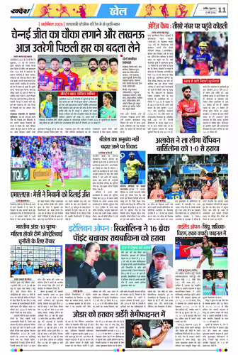 Page No-11