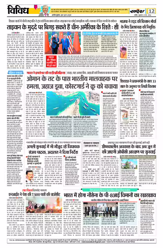 Page No-12