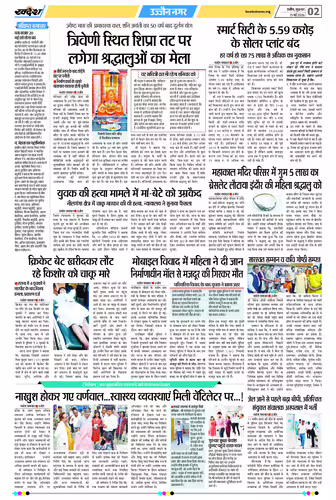 Page No-2