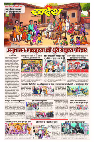 Page No-3
