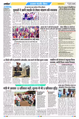 Page No-4