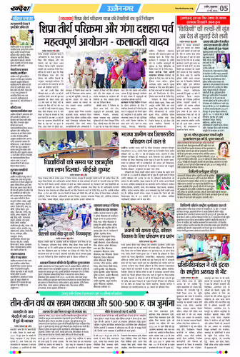 Page No-5