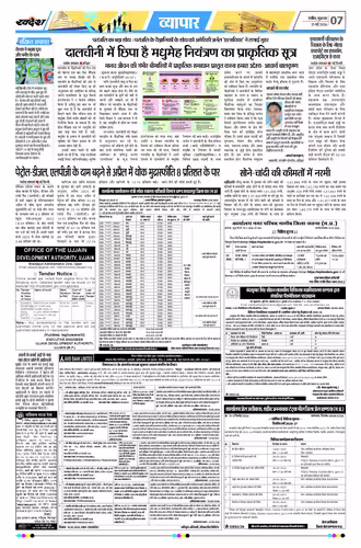 Page No-7
