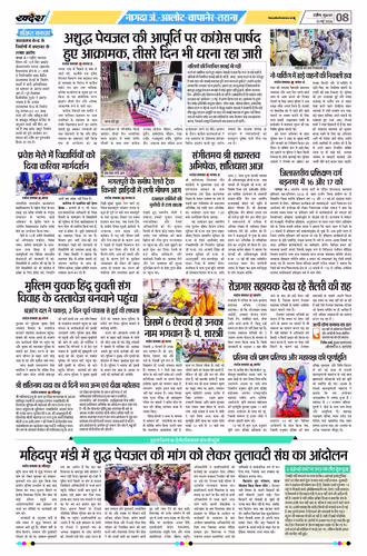 Page No-8