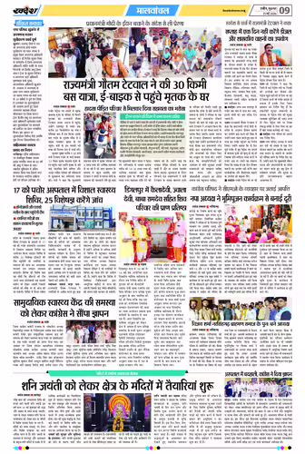 Page No-9