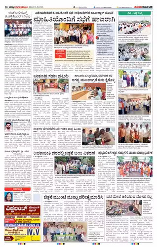 NAMMA BAGALOKTE Page No-2