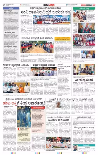 NAMMA BALLARY Page No-2
