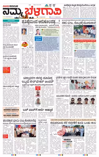 NAMMA BELAGAVI Page No-1