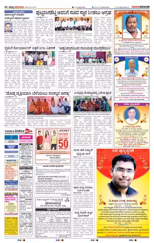NAMMA BELAGAVI Page No-4