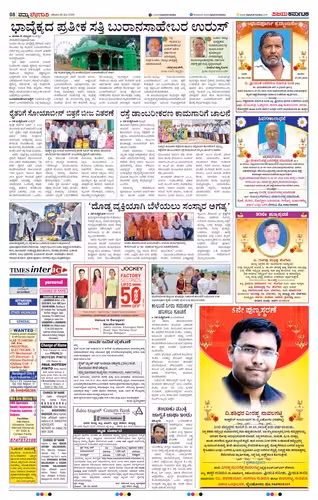 NAMMA BELAGAVI Page No-2