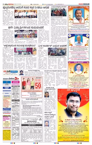 NAMMA BELAGAVI Page No-3