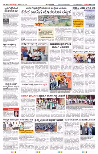 NAMMA BIJAPURA Page No-2