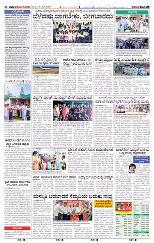NAMMA CHIKAMAGALURU Page No-2