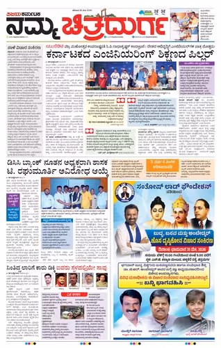 NAMMA CHITRADURGA Page No-1