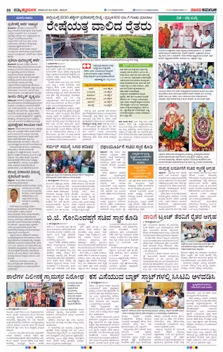 NAMMA CHITRADURGA Page No-2